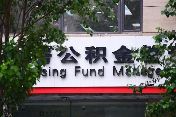 黑河上海黄牛取公积金靠谱吗（上海黄牛号怎么买）